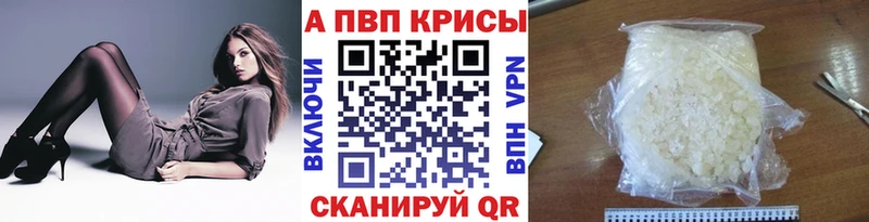 Купить закладки  Курган  Alpha PVP СК КРИС 
