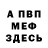 МЕТАДОН VHQ AlienzX