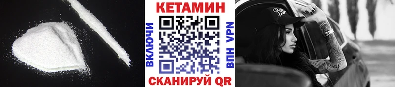 Купить закладки  Курган  Кетамин VHQ 
