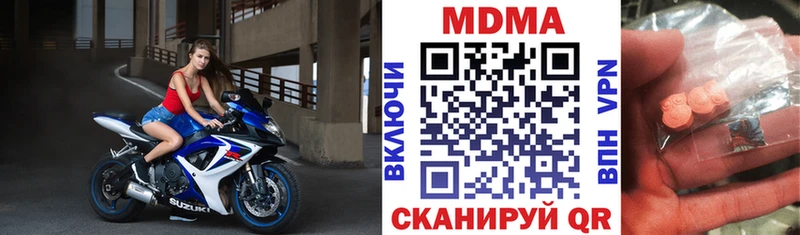МДМА crystal  Купить  Курган 