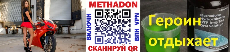 Метадон мёд  Купить  Курган 